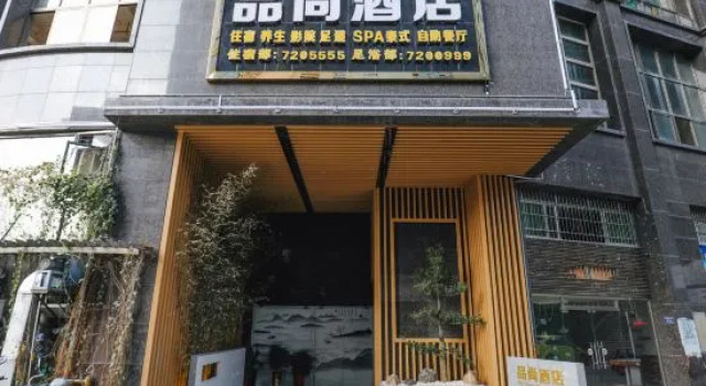 Datian Pin Shang Hotel, Book Hotel Sanming Fujian