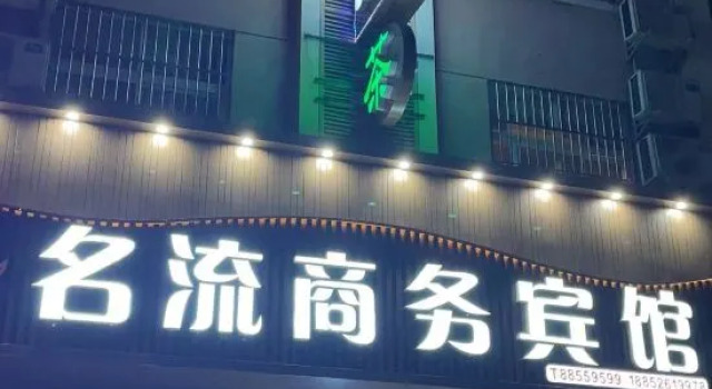 Mingliu Business Hotel, Prenota Hotel Taizhou (Jiangsu) Jiangsu