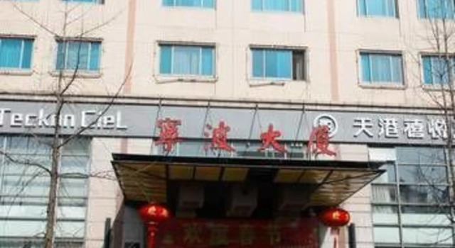 Teckon Ciel Hotel, Забронировать Отель Отели Сиху 3 звезды, 3*