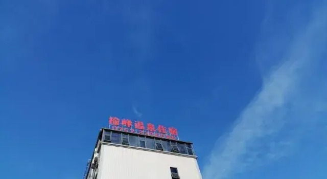 Yufeng Hot Spring Hotel