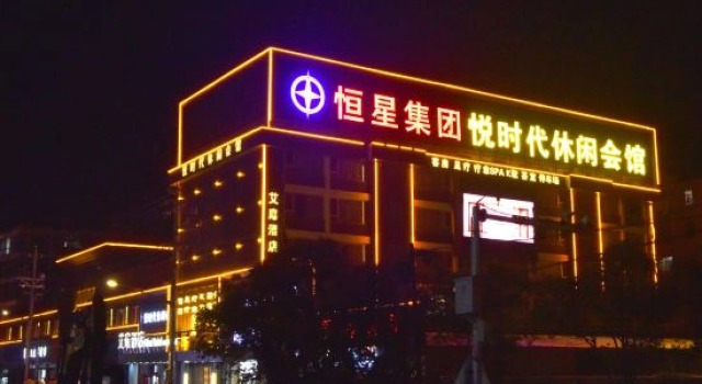 Aifeng Hotel (Yancheng Sheyang Jiefang Road Branch), Rezervovat Hotel Sheyang Jiangsu