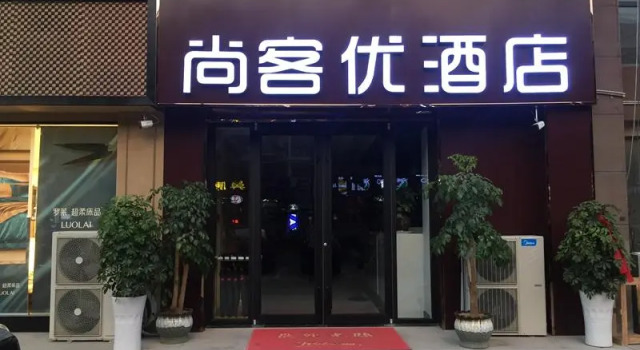 Thank Inn Hotel Jiangsu Huaian Hongze District Renmin Road, Book Hotel Hongze Jiangsu