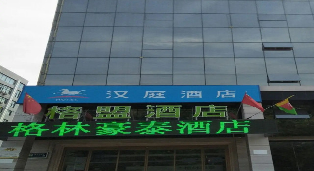 Hanting Hotel Ji'nan International Convention and Exhibition Center, Prenota Hotel Hotel a Li Cheng con parcheggio, Parcheggio