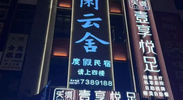 Half Idle Cloud House Homestay (High speed Railway Station Branch), Prenota Hotel Chuxiong Yunnan