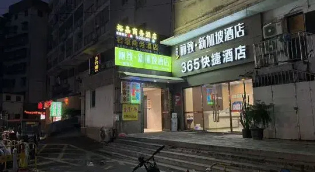 Wenchen E-sports Homestay, Book Hotel Zhangzhou Fujian