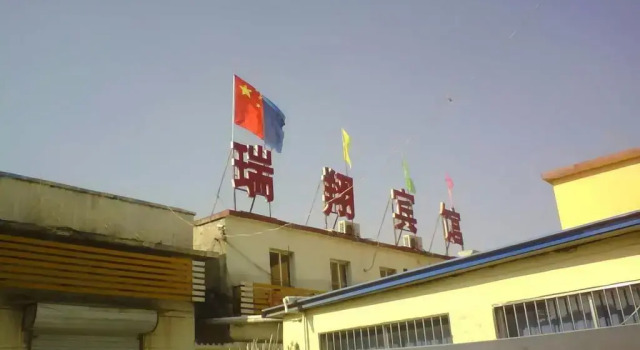 Ruixiang Hotel
