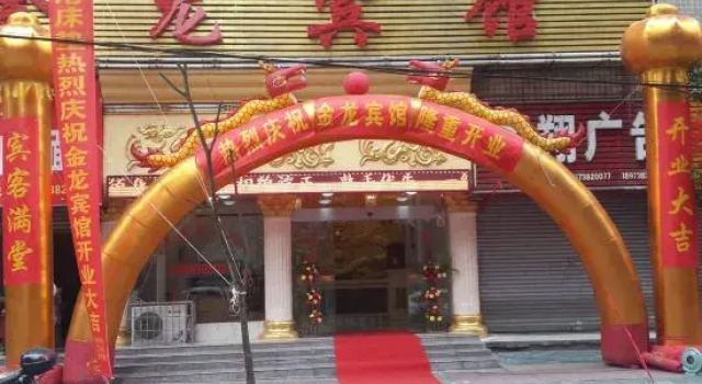 Lengshuijiang Jinlong Hotel