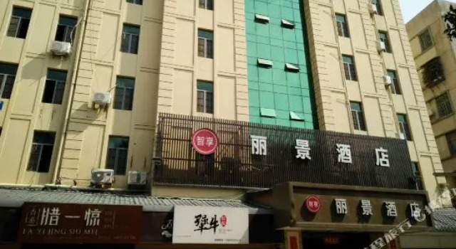 厦门丽景酒店, Book Hotel Huli 