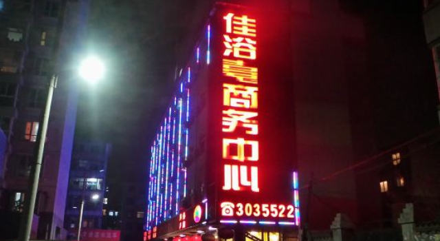 Jinzhong Jiayutai Business Center, Book Hotel Jinzhong Shanxi