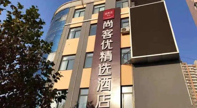 Thank Inn Plus Hotel Hebei Shijiazhuang Zhengding New District International Small Commodity City