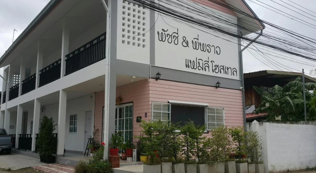 Patchy&PPraw Family, Rezervovat Penzión Ubon Ratchathani 