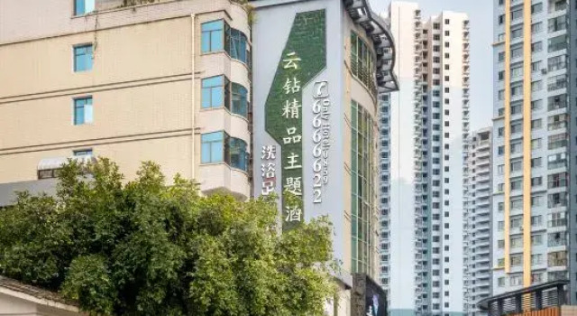 Xingyi Yunzao Boutique Theme Hotel, Rezerwuj Boutique Hotel Hotele butikowe w Qianxinan, Boutique Hotel
