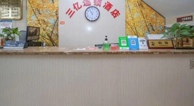 Sanyi Chain Hotel (Guang'an Xixi New City Branch), Book Hotel Guang'an Sichuan