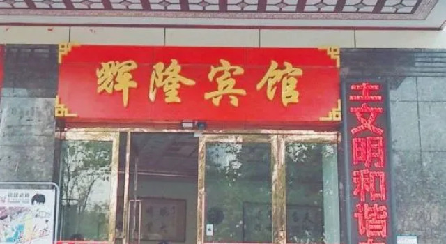 Xiaoyi Huilong Hotel