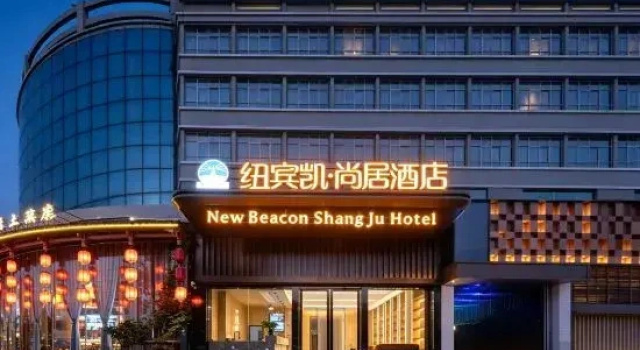 New Beacon Shangju Hotel  (Wuhan Jiangxia Miaoshan Institute of Technology Branch)