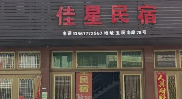 Jiaxing Homestay, Prenota Hotel Wenzhou Zhejiang