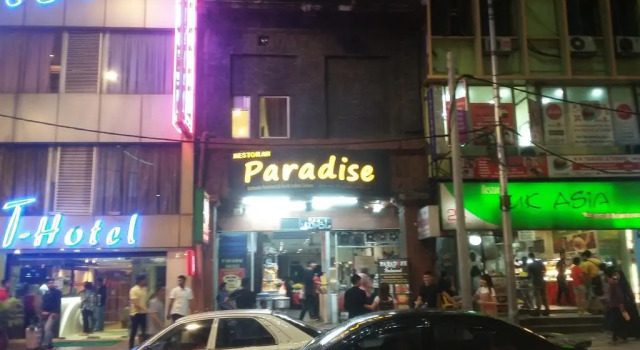 天堂酒店(Paradise Hotel)