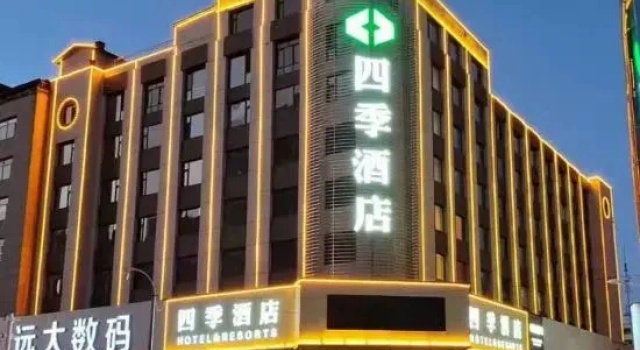 Four Seasons Hotel, Забронировать Отель Луншань Китай