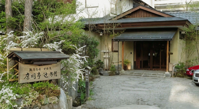 Oumeitei Tsuji Ryokan, Book Hotel Nakano Tokyo