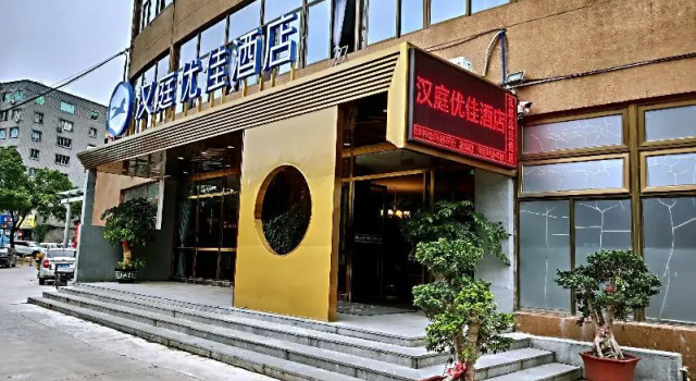 Hanting Premium (Wenzhou Longwan Haicheng), Prenota Hotel Wenzhou Zhejiang