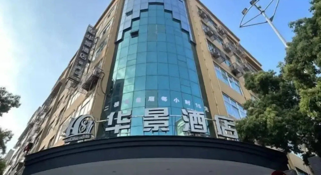 Huajing Hotel (Pingyang Ounan), Boek Hotel Wenzhou Zhejiang