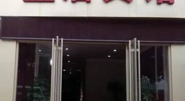 Yiju Hotel, Boek Hotel Hengshui Hebei