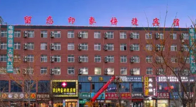 Xinzheng liulianyinxiang Express Hotel, Rezervovat Hotel Čeng-čou Henan
