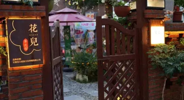 Hua'er Homestay (Bell Tower), Book Hotel Zhangye Gansu