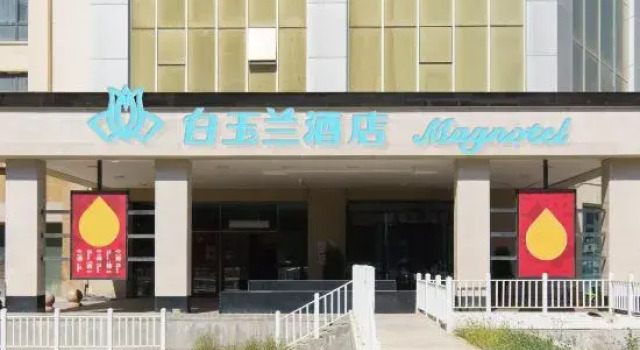 Magnotel Hotel (Fukang Bairun Times Square), Book Hotel Hotels in Fukang with Parking, Parking