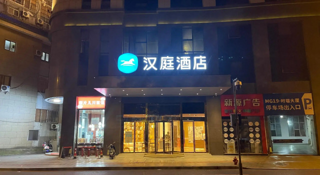 Hanting Hotel Hangzhou Zhejiang Shuren University, Rezerwuj Hotel Hangzhou Zhejiang