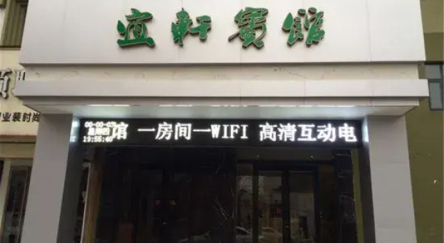 Yixuan Hotel (Zhoukou Passenger Transport Center Station), Book Hotel Zhoukou Henan
