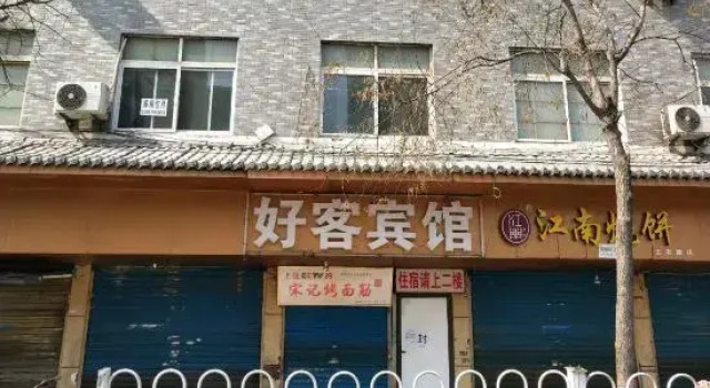 Xi'an Lianhu District Hospitality Hotel, Prenota Hotel Lianhu 