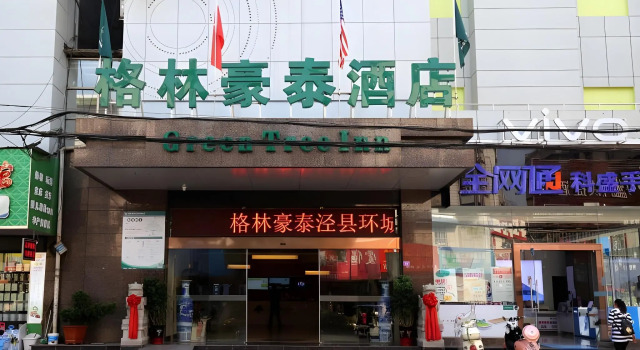 GreenTree Inn Xuancheng Jingxian Wannan First Street Express Hotel, Rezervasyon Otel Jingxian otoparklı oteller, Otopark