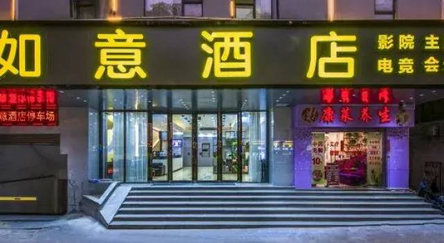 Ruyi Hotel (Foshan Nanhai Songgang Avenue), Rezervasyon Otel Guangdong otoparklı oteller, Otopark