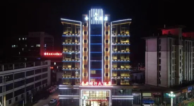 Qixing Grand Hotel (Pu'an People's Hospital Sports and Leisure Plaza), Prenota Hotel Qianxinan Cina