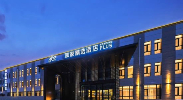 Homeinn Plus Hotel (Harbin Xuefu Road Medical University Second Hospital Subway Station), Varaa Hotelli Harbin Heilongjiang