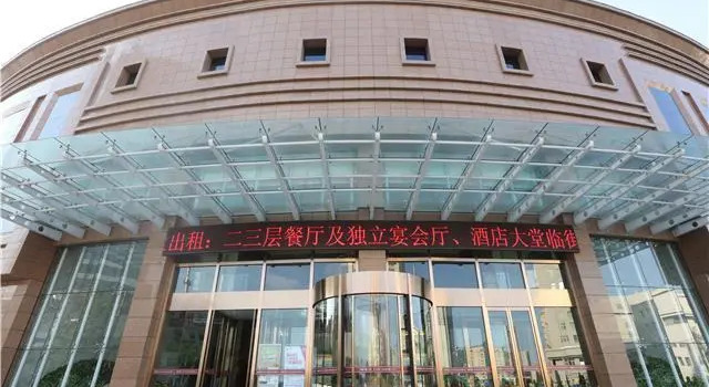 Borrman Hotel Baiyin Government Square, Prenota Hotel Hotel e alloggi a Baiyin, Hotel
