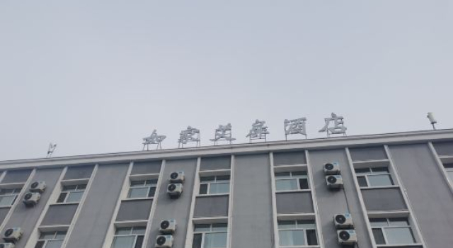 Homeinn Aifeel Hotel (Qiqihar Railway Station Zhonghua East Road), Varaa Hotelli Qiqihar Heilongjiang