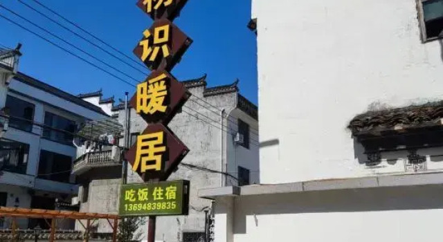 Huangling Chushi Nuanju Guesthouse, Rezerwuj Hotel Shangrao Jiangxi