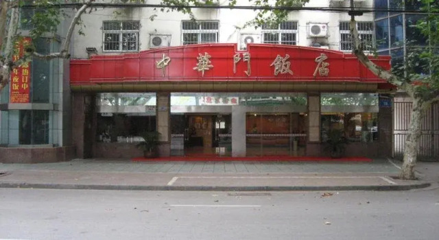 Zhong Hua Men Hotel, Prenota Hotel Qin Huai 