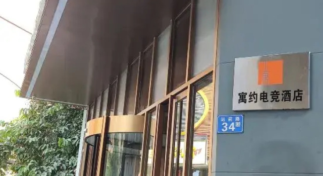 Yuyue E-sports Hotel (Guangzhou North Station), Boek Hotel Hotels in Guangdong met parkeren, Parkeren