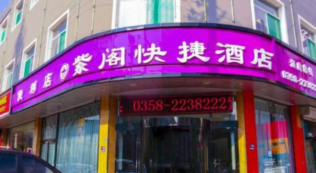 Lvliang Zige Express Hotel, Reserva ahora Hotel Luliang Shanxi