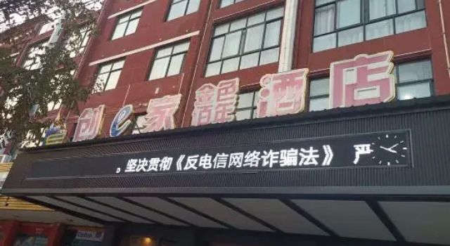 Chuangejia  Hotel (Yongkang Exhibition Center Wanda Plaza)