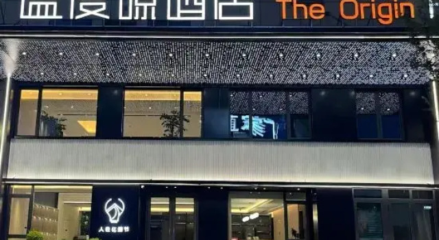 Lishui The Origin Hotel (Future City Airport Branch)