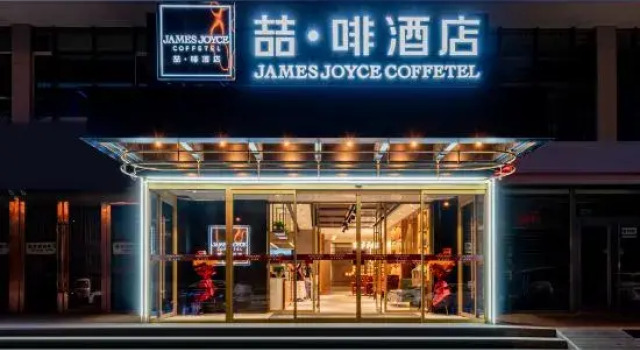 James Joyce Coffetel Hotel (Hohhot Nan Erhuan Road Wuliying Subway Station), Book Hotel Hohhot Inner Mongolia