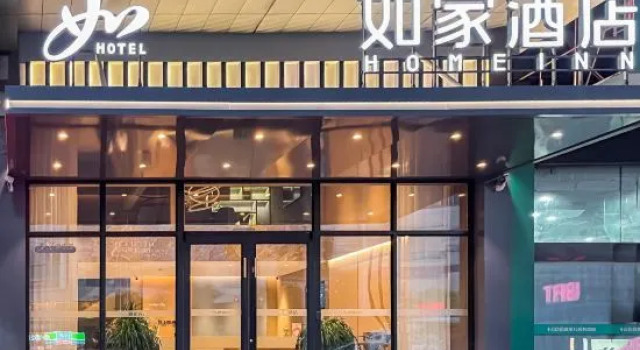Home Inn (Changzhou Lanling Jiuzhou New World Zhongtian Stadium), Rezerwuj Hotel Tianning Changzhou