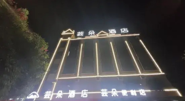 Mangshi Haoduo Hotel (Yizu Ancient Town), Prenota Hotel Mangshi Yunnan