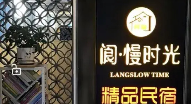 Langman Shiguang Boutique Homestay, Prenota Boutique Boutique hotel a Nanchong, Boutique