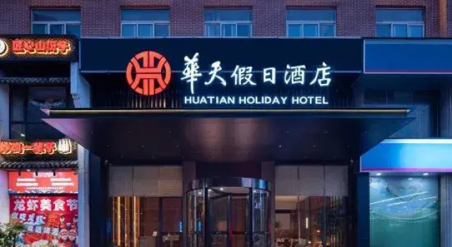 Huatian Holiday Hotel