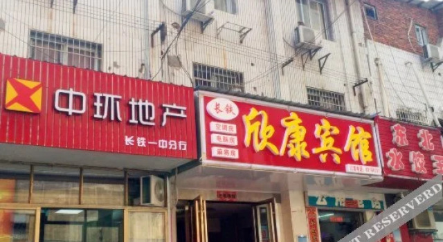 Changtie Xinkang Hotel